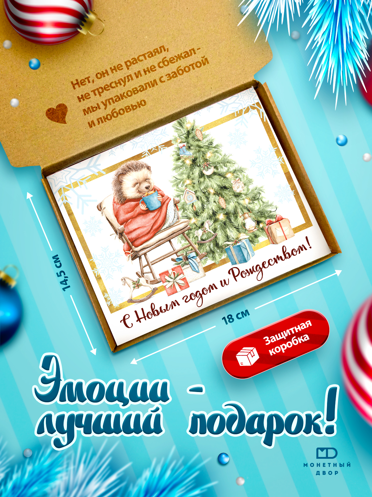 Молочный шоколад Монетный двор набор подарочный на Новый год 60 гр - фото 7