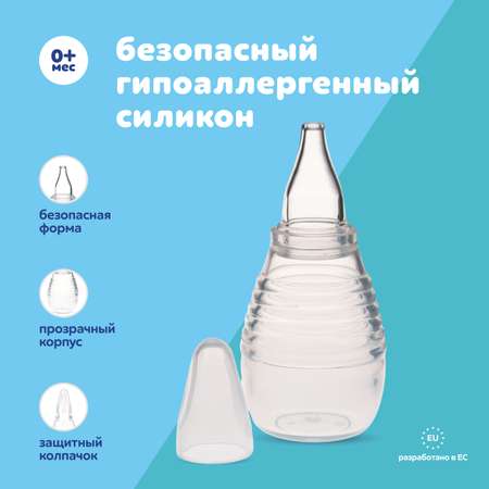 Механический аспиратор Canpol Babies