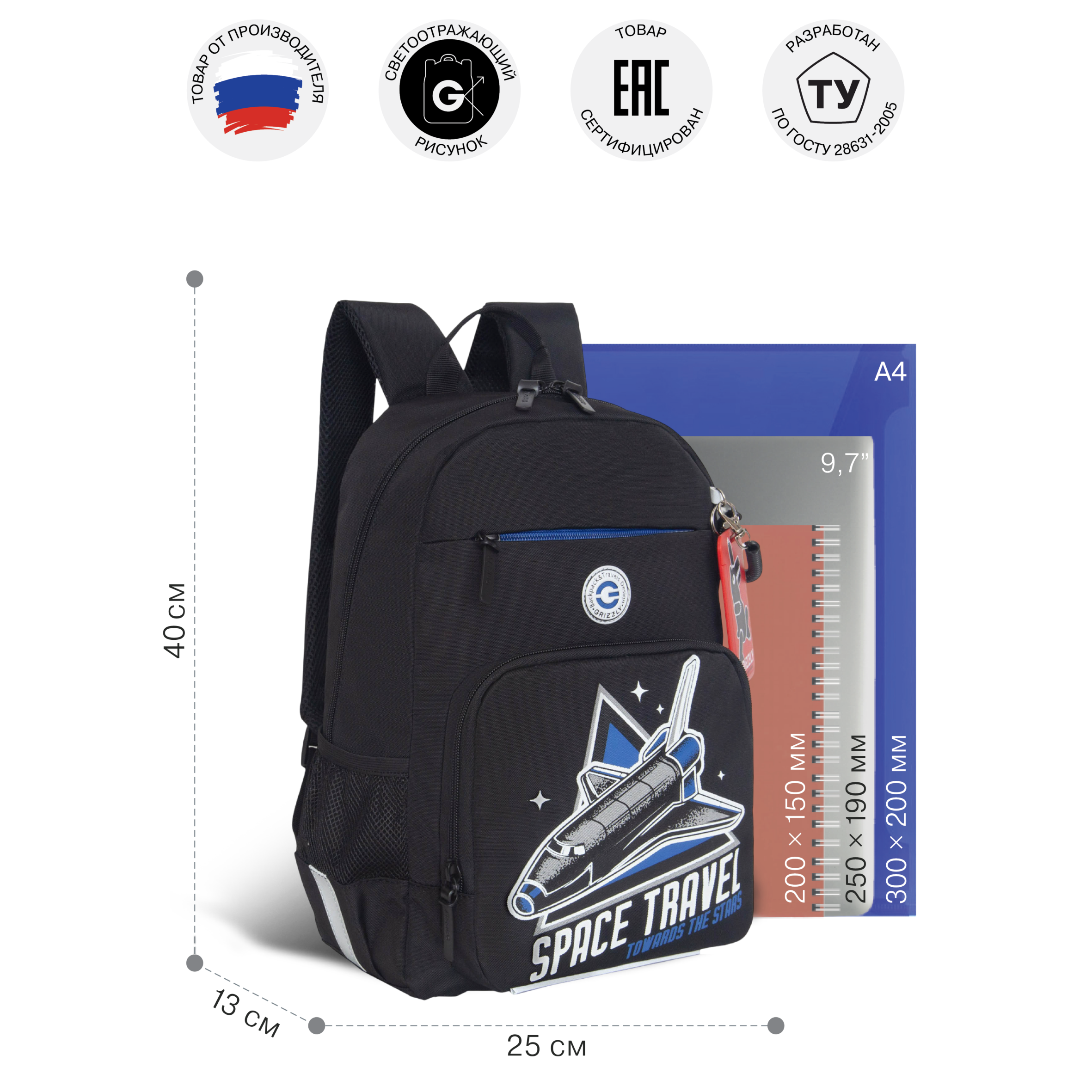 Рюкзак Grizzly для мальчика - фото 5