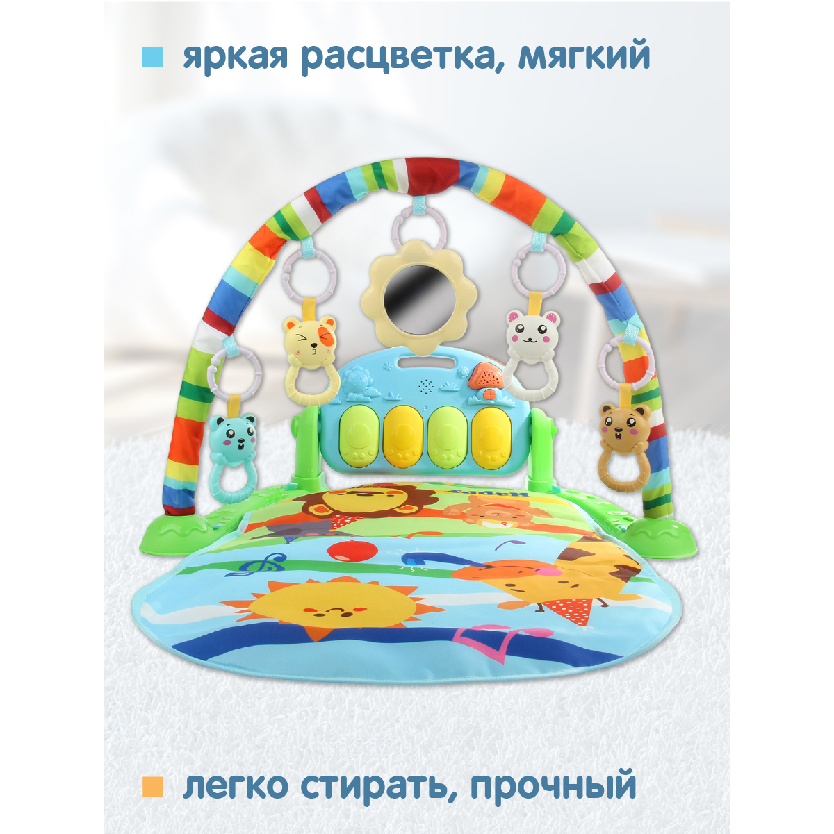 Коврик Ути пути с дугами - фото 4