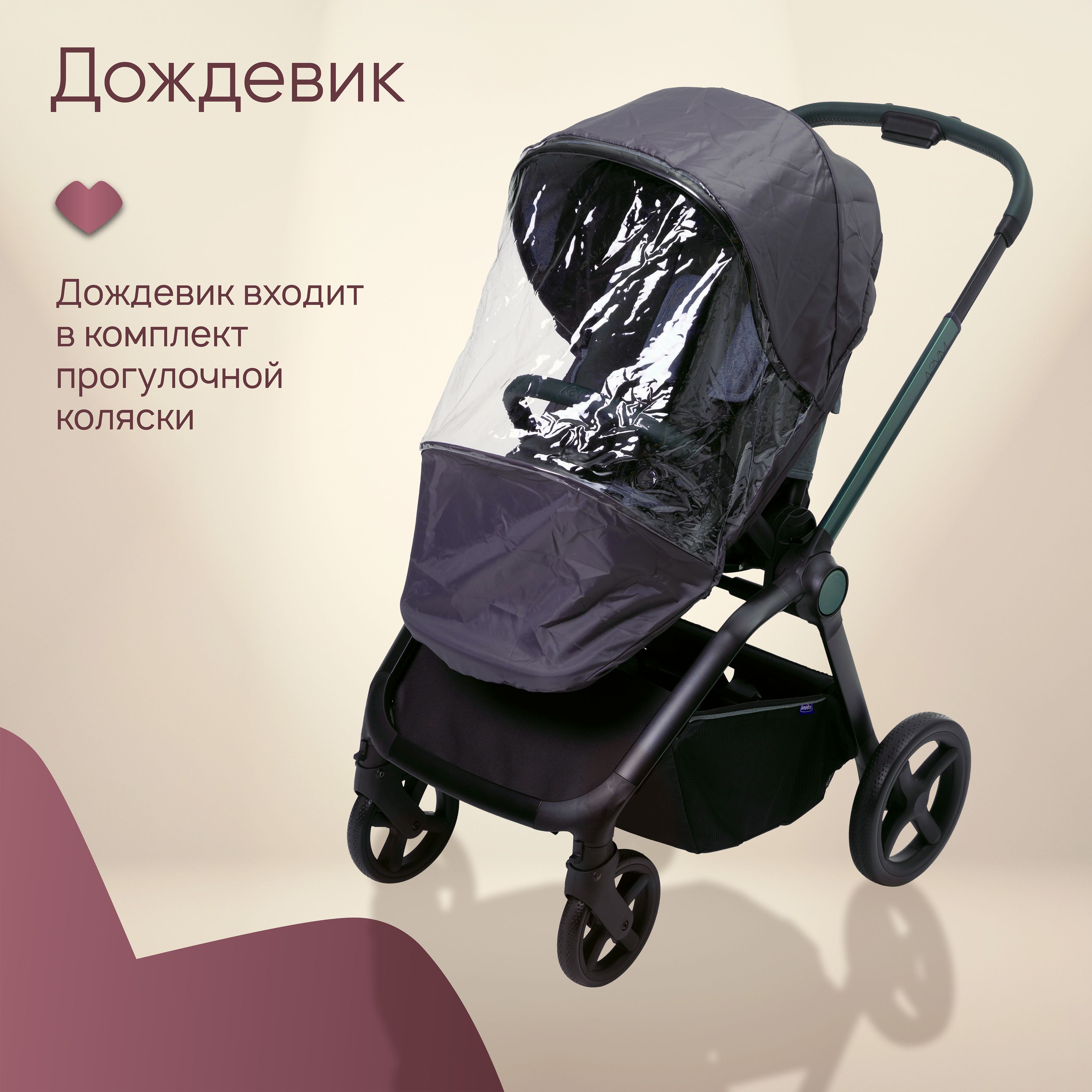 Коляска прогулочная Chicco - фото 13