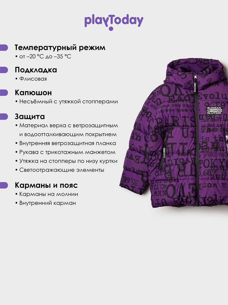 Куртка PlayToday 32511378 - фото 3