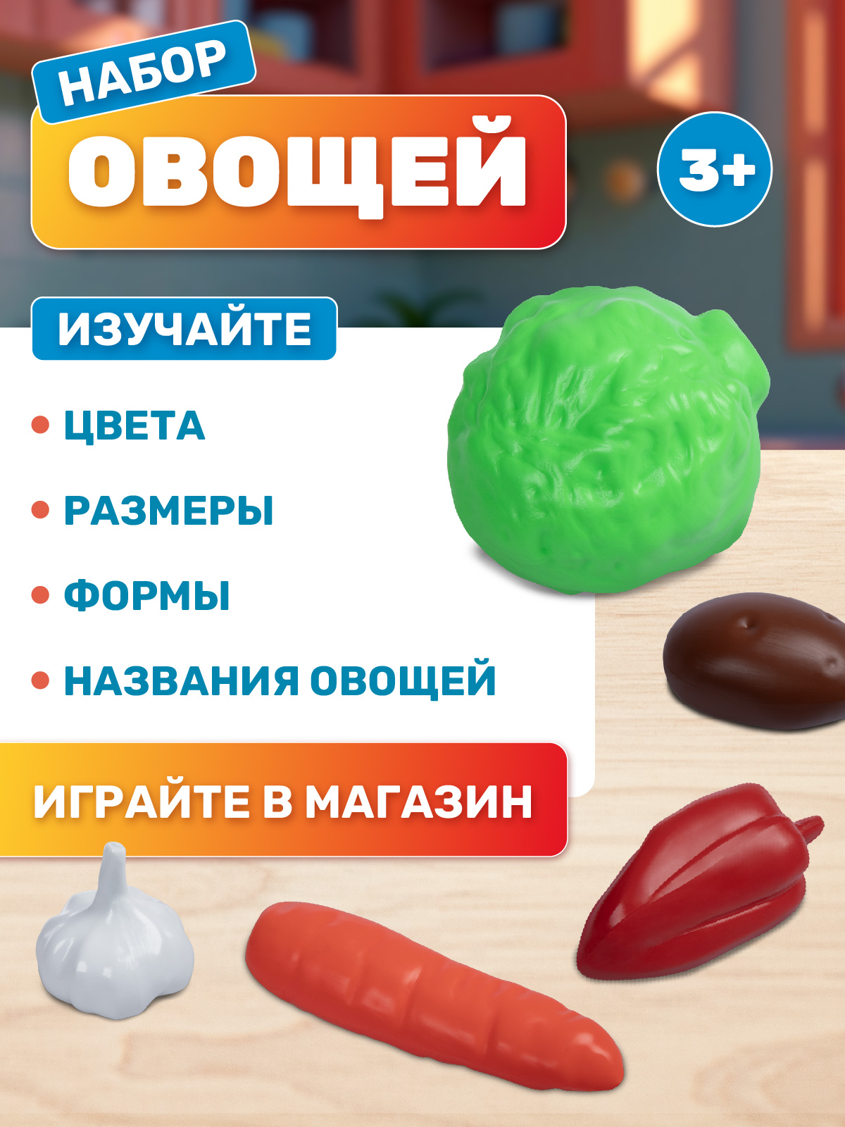 Игрушка AMORE BELLO продукты - фото 2