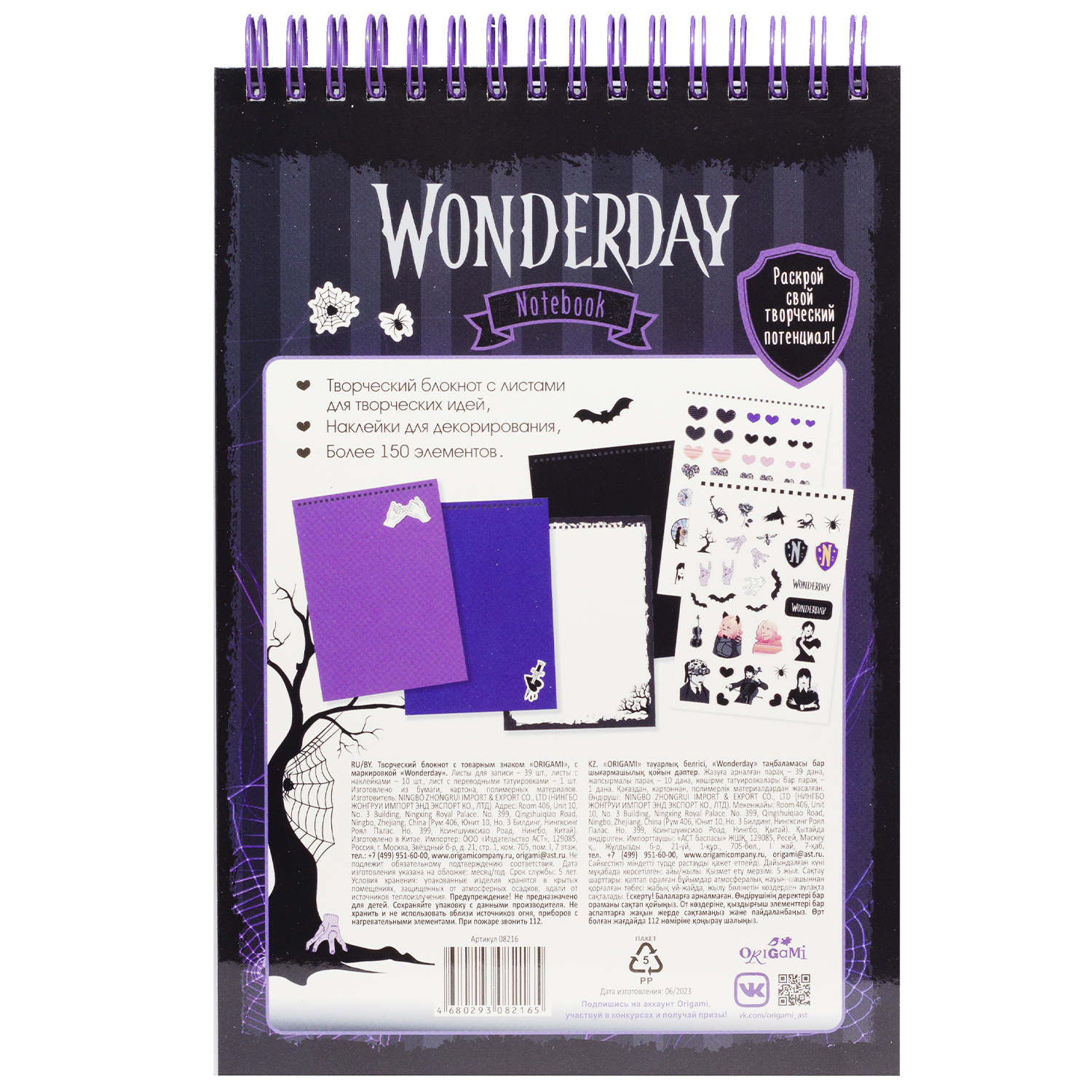 Блокнот творческий Origami Wonderday наклейки переводные татуировки A4 08215 - фото 2