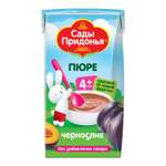 Пюре Сады Придонья Чернослив с 4 мес 125 г