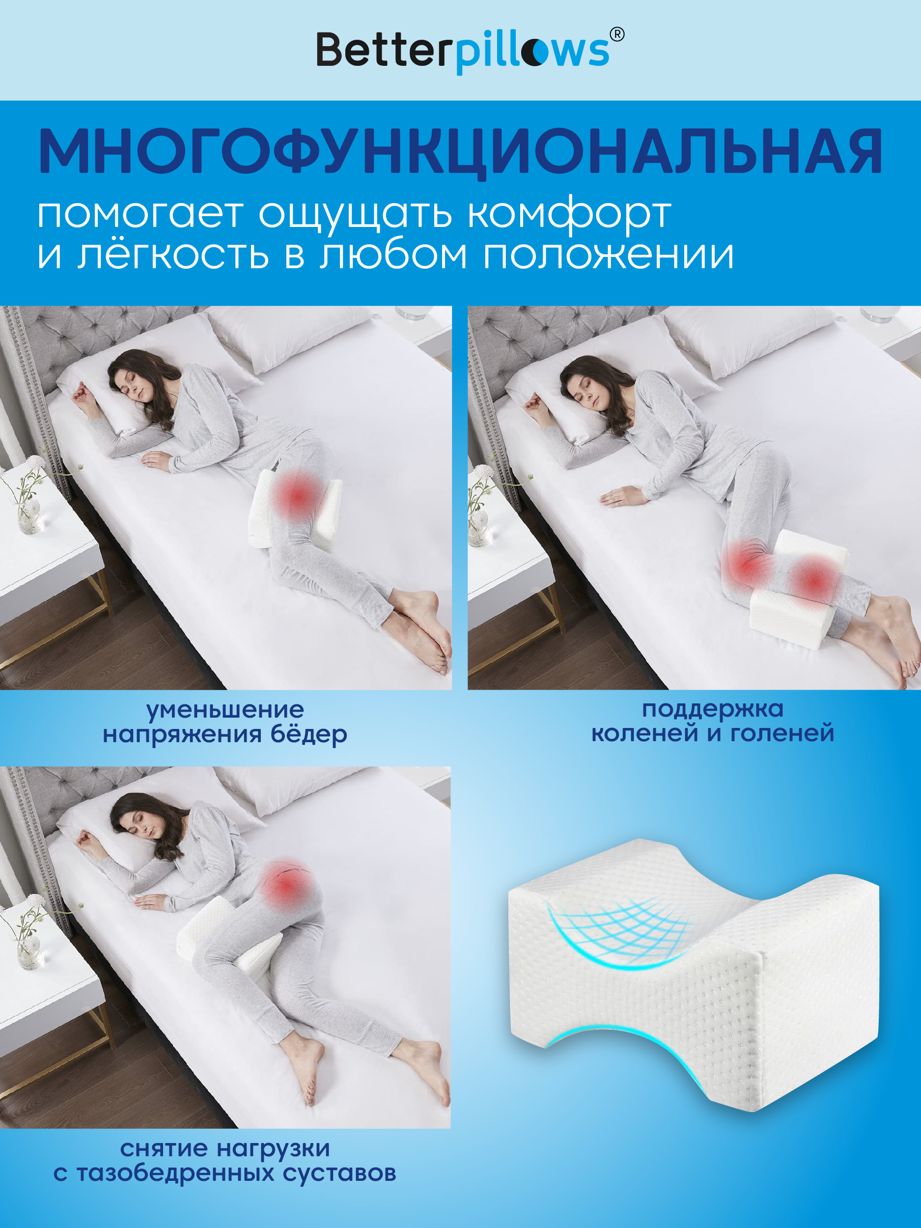 Подушка ортопедическая для ног Betterpillows с эффектом памяти - фото 5