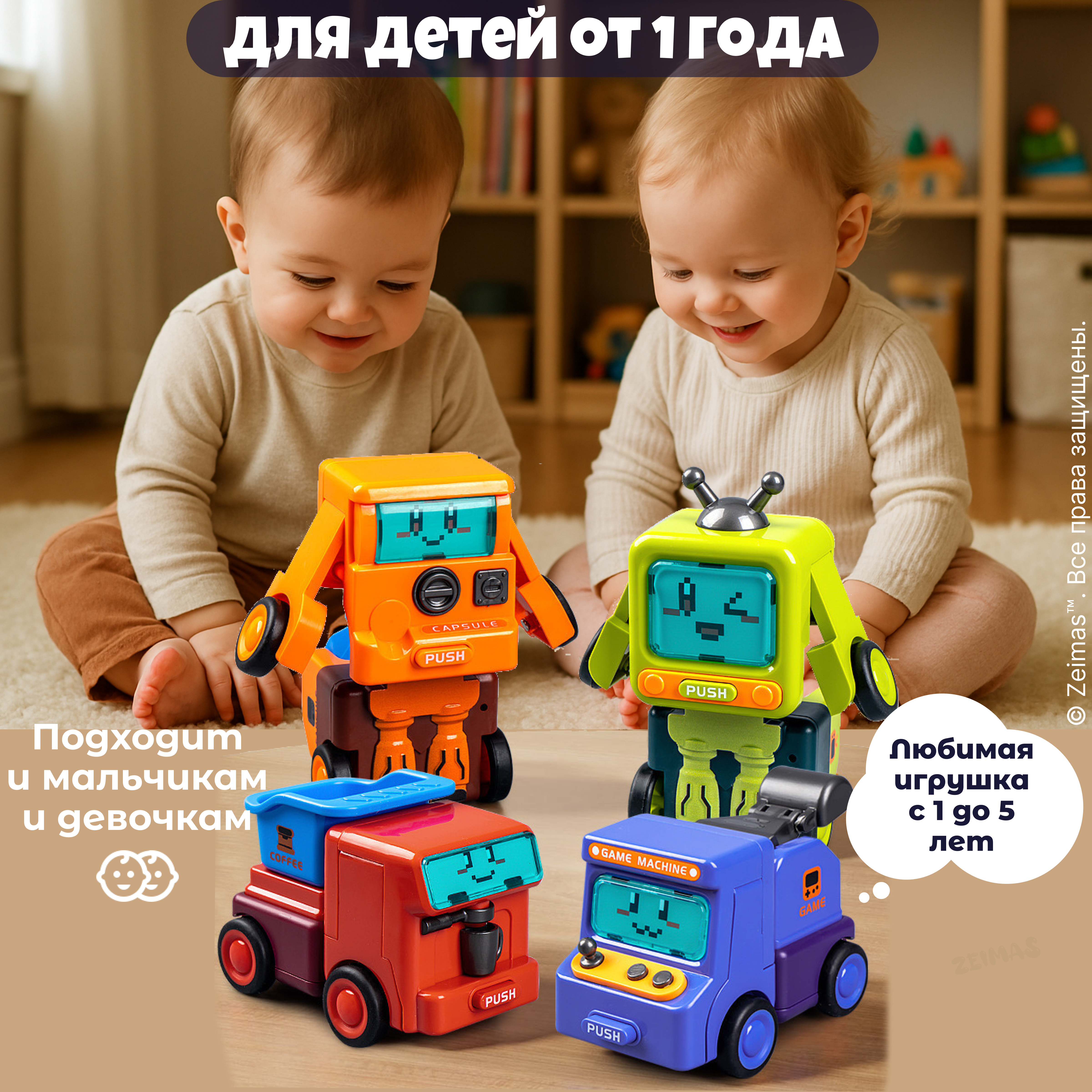 Игровой набор Zeimas роботы-трансформеры - фото 14