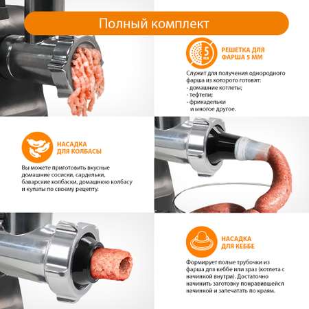 Мясорубка HOME ELEMENT HE-MG605A черный