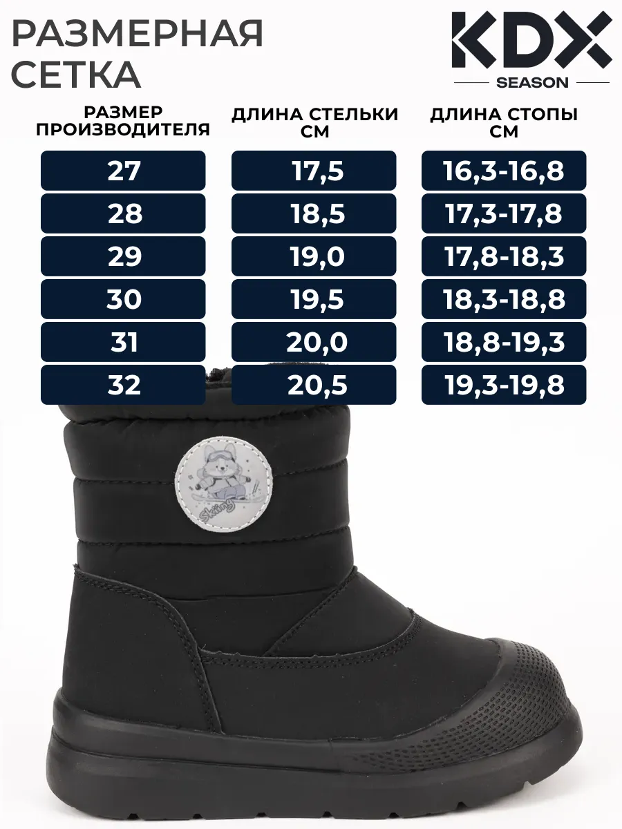 Дутики KDX FL-38 black - фото 4