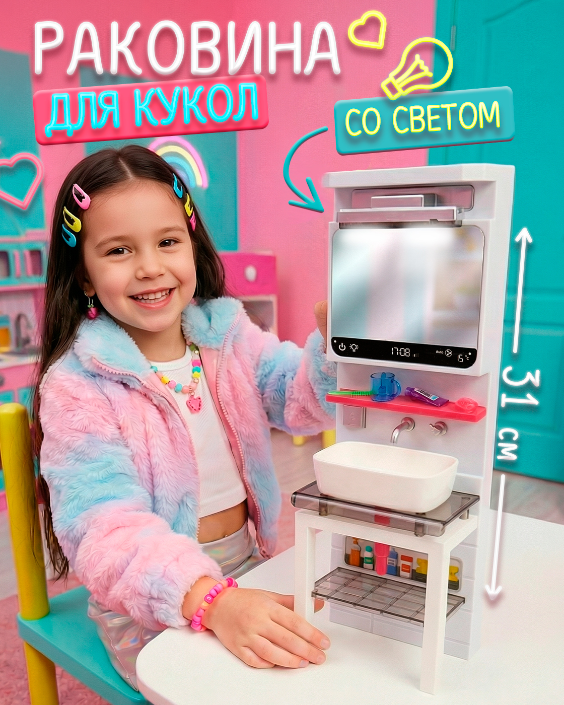 Аксессуар для кукол 1TOY ванна Т26713 - фото 1