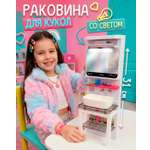 Аксессуар для кукол 1TOY ванна