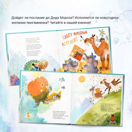 Книга МОЗАИКА kids Письмо Деду Морозу Книжный клуб.Мама, почитай