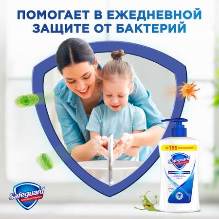 Мыло жидкое Safeguard 390 мл