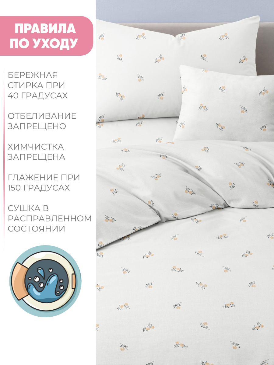 Комплект постельного белья Ночь Нежна Мадлен полутораспальный 3 предм. - фото 8