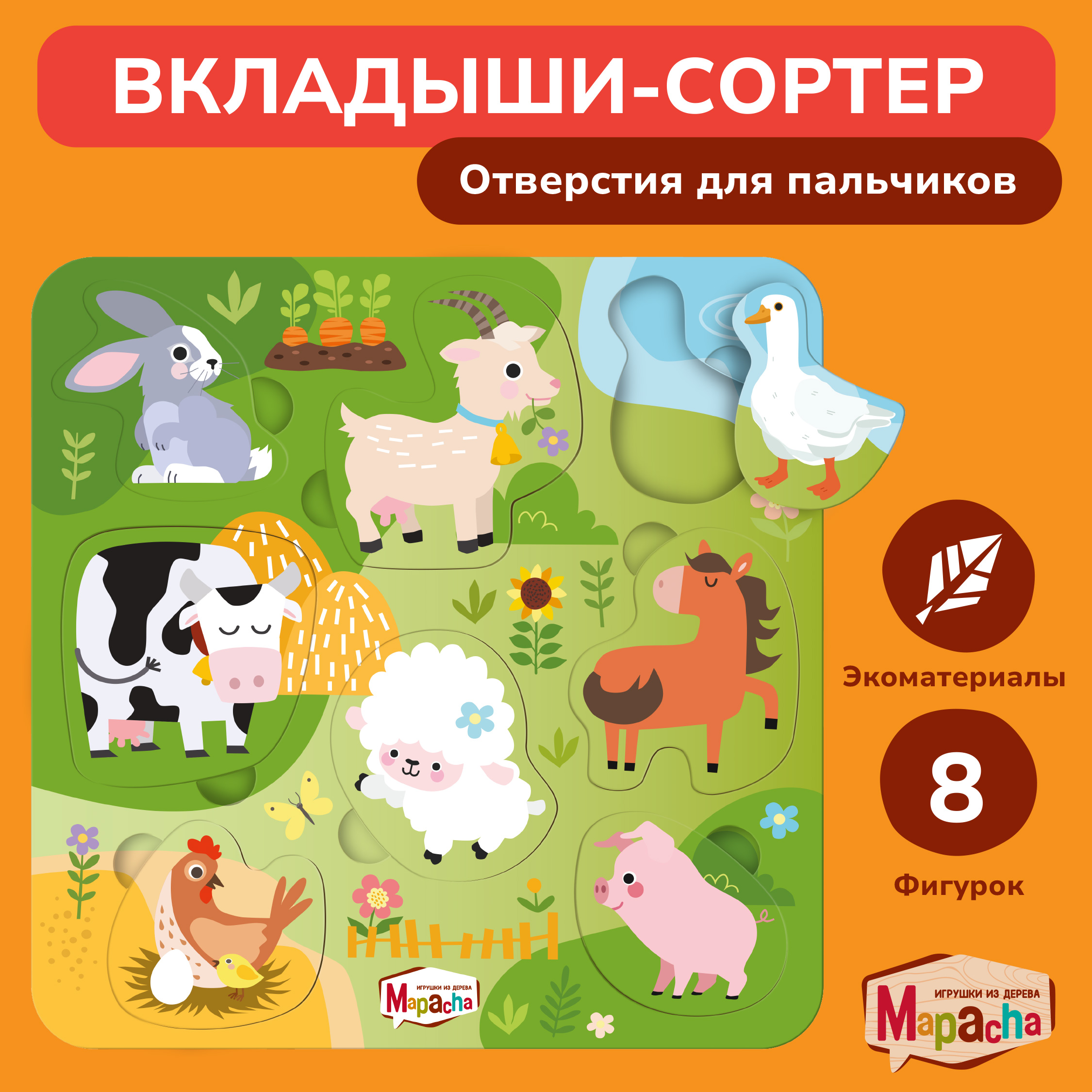Игрушка Mapacha сортер Домашние животные - фото 1
