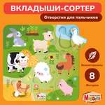 Игрушка Mapacha сортер Домашние животные