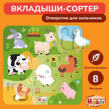 Игрушка Mapacha сортер Домашние животные