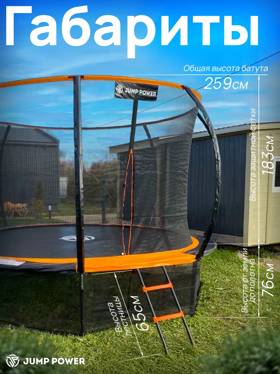 Батут Jump Power 12 ft Pro Inside Basket Orange - фото 5