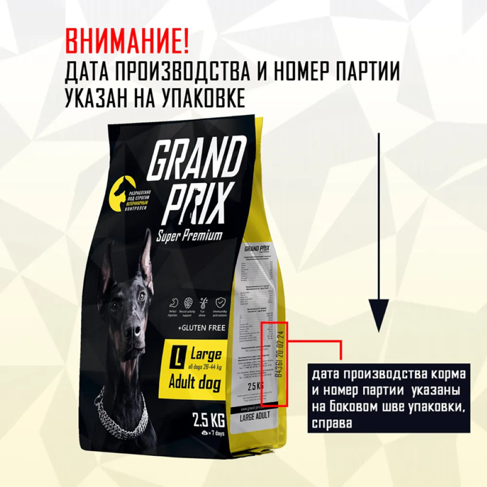Корм сухой Grand Prix Для взрослых собак крупных пород 2.5 кг - фото 9