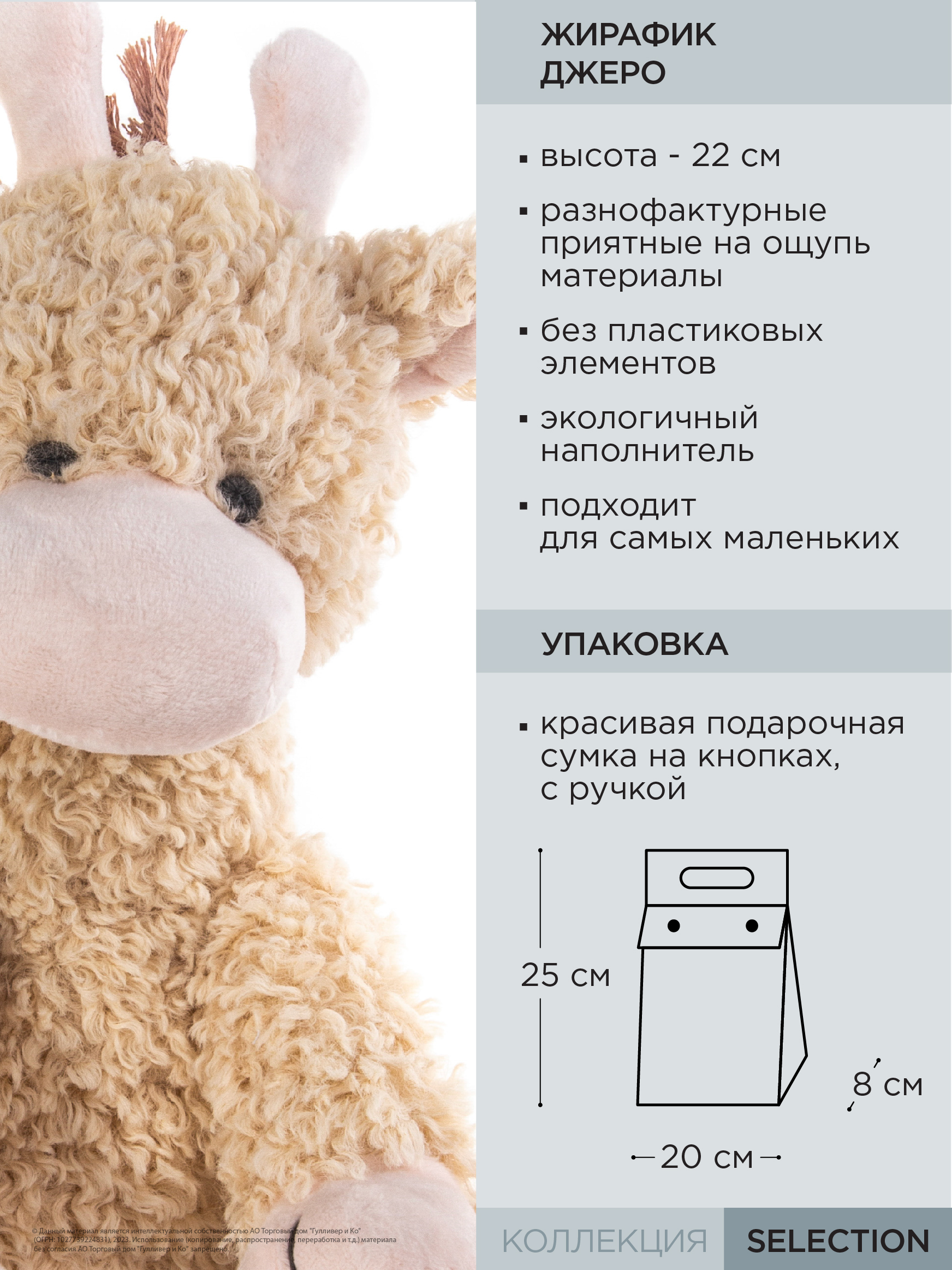 Игрушка мягкая Gulliver - фото 6