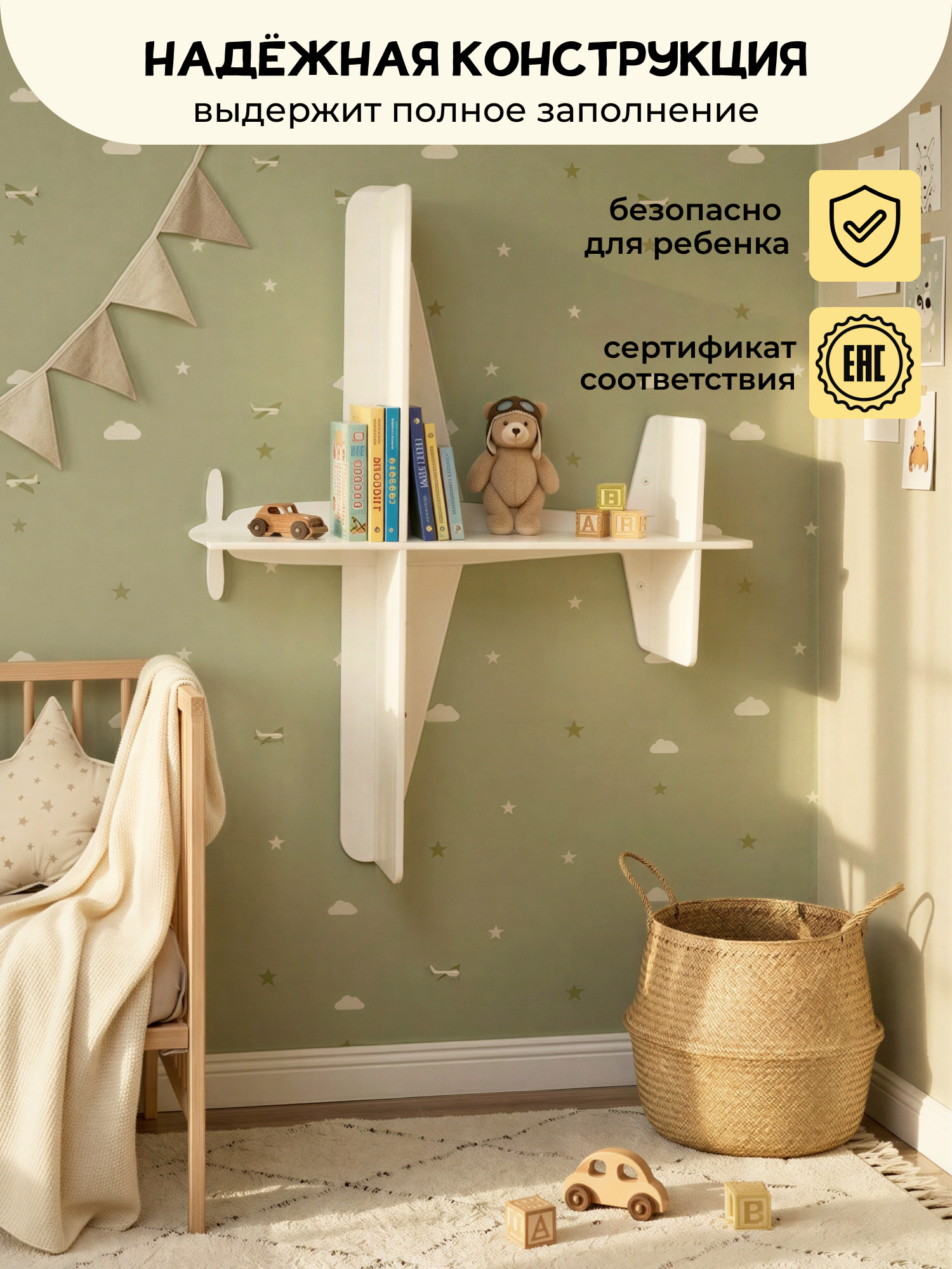 Полка настенная PAPPADO для игрушек и книг белая - фото 3