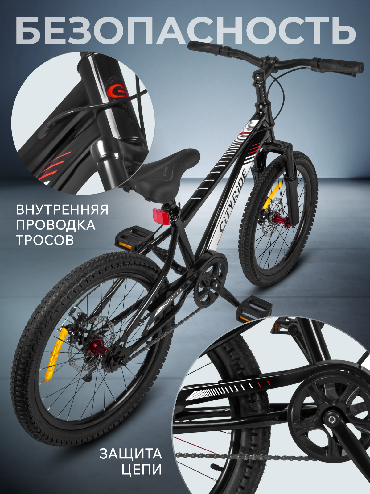 Двухколесный велосипед CITYRIDE 20 дюймов - фото 7