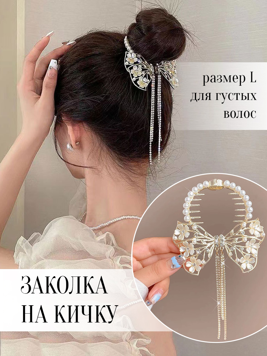 Заколка APSIS accessories TT86ZMMBK6W - фото 3