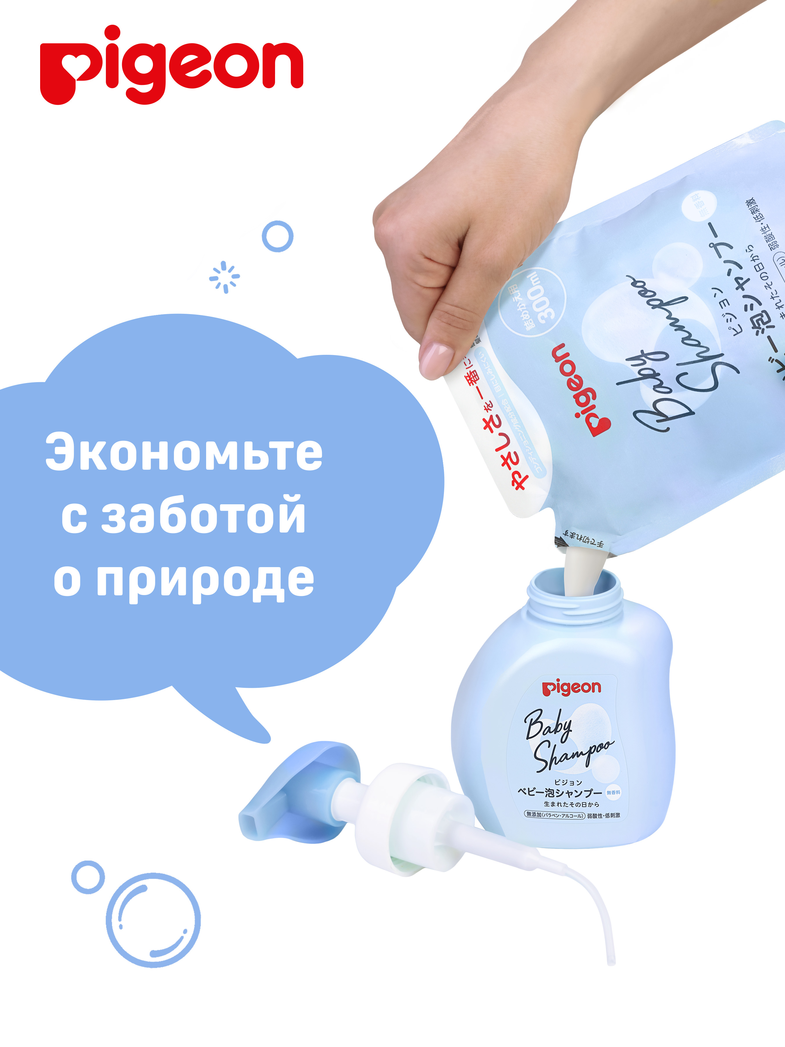 Шампунь Pigeon 350 мл - фото 7