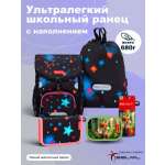 Ранец BELMIL Stars с наполнением