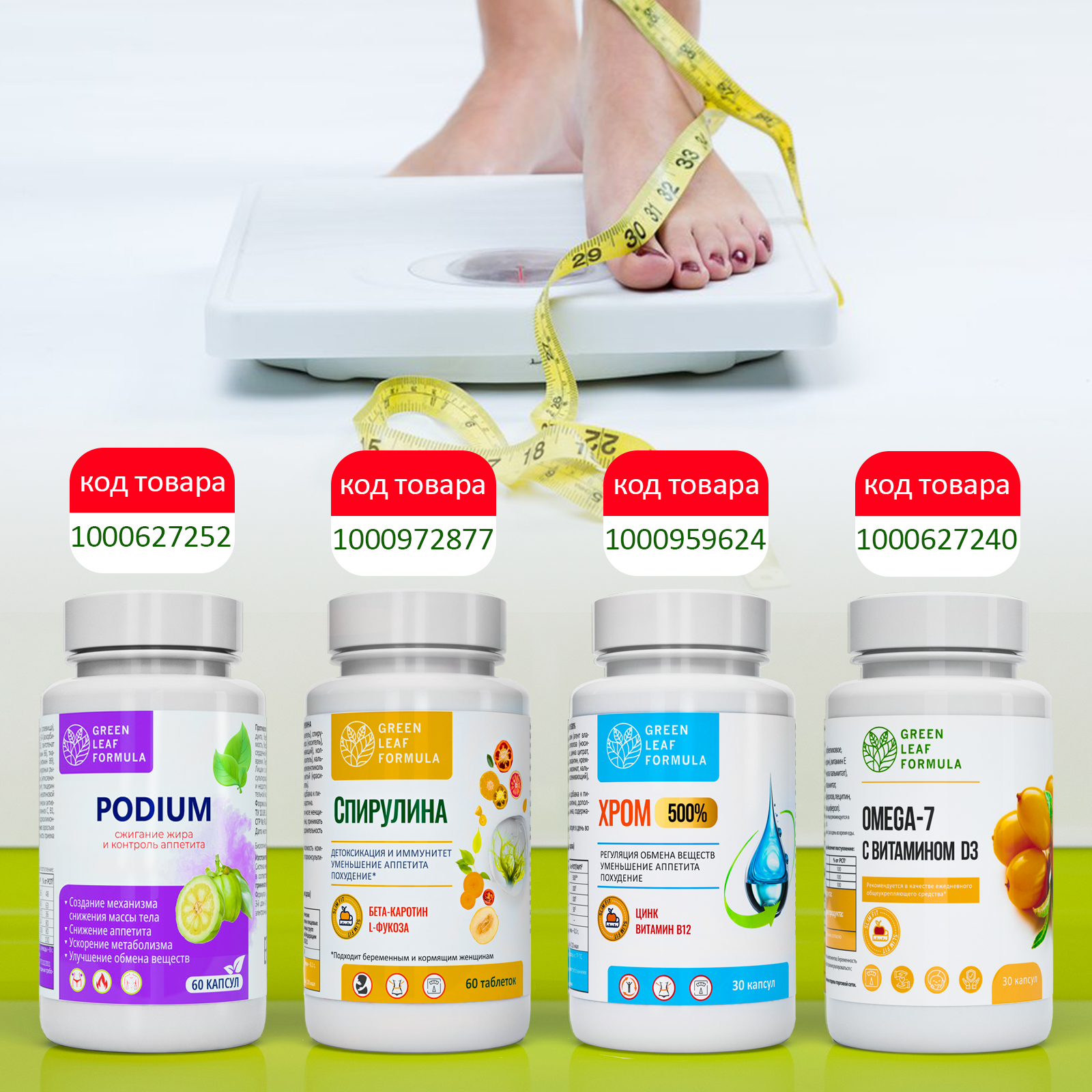 Хрома пиколинат для похудения Green Leaf Formula комплекс контроля аппетита сахара обмен веществ - фото 9