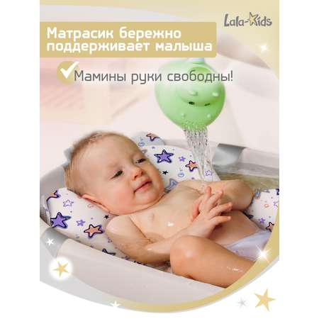 Матрасик для купания новорожденных LaLa-Kids в ванночку Звезды фиолетовые