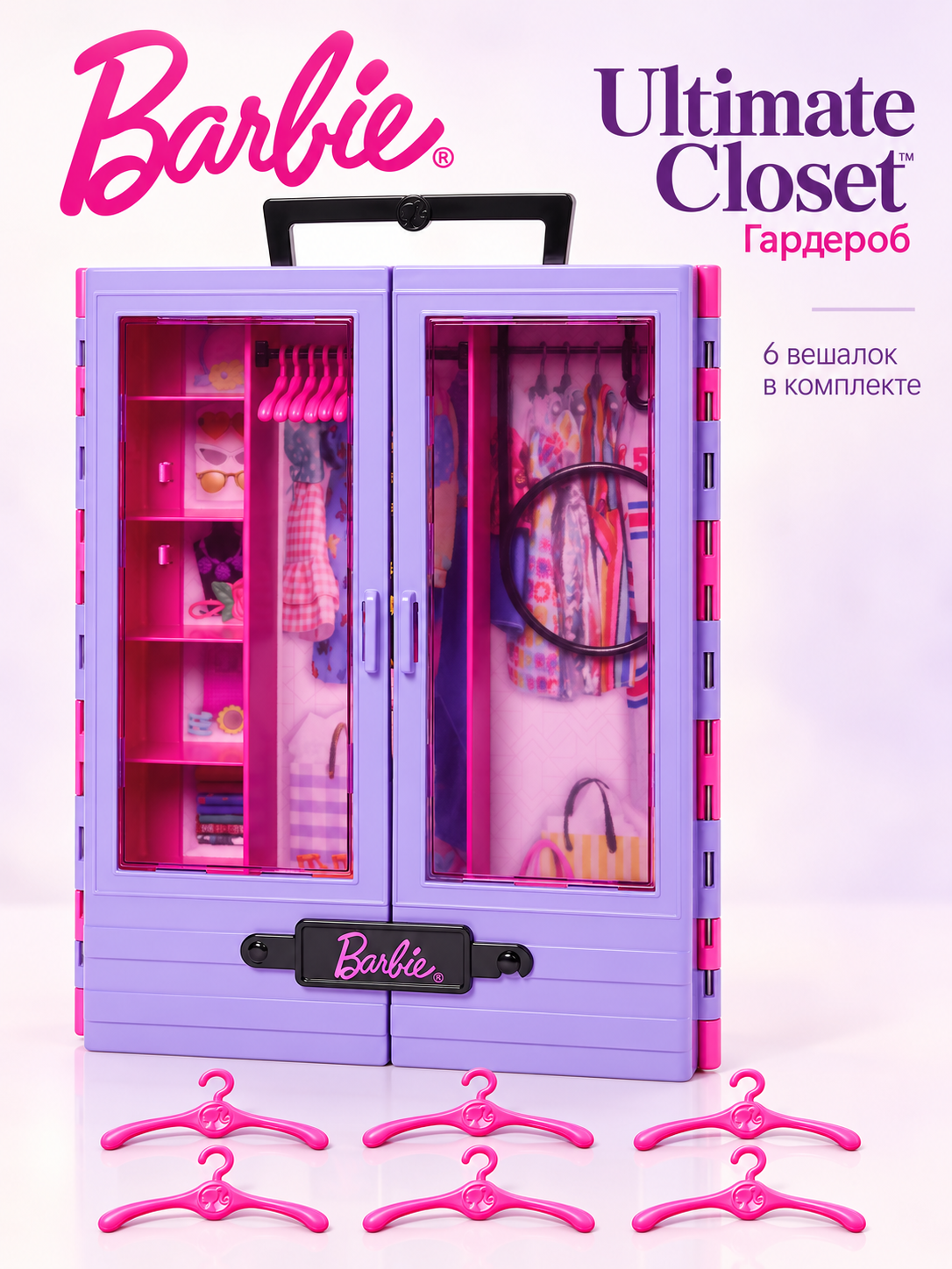 Аксессуар для кукол Barbie шкаф HJL65 - фото 1