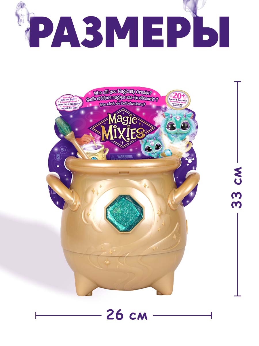 Игровой набор Magic Mixies Волшебный котел золотой - фото 5