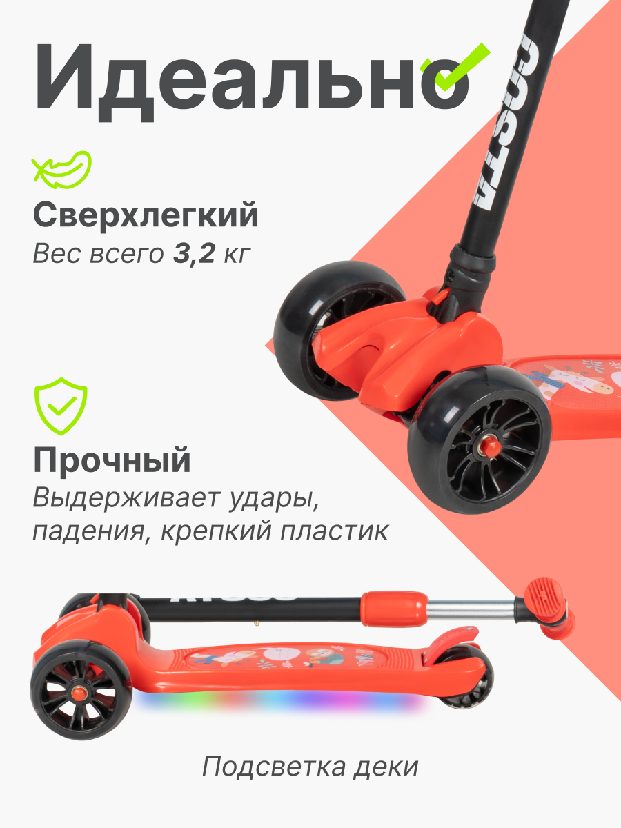 Самокат Costa трехколесный - фото 6