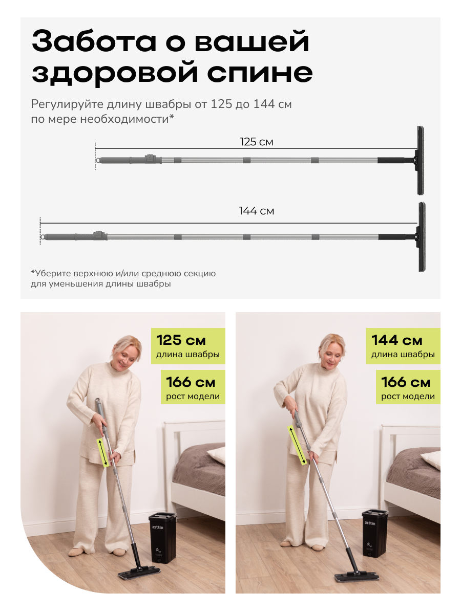 Швабра с отжимом и ведром Zetter XS 2.0 (5,5 л) - фото 6