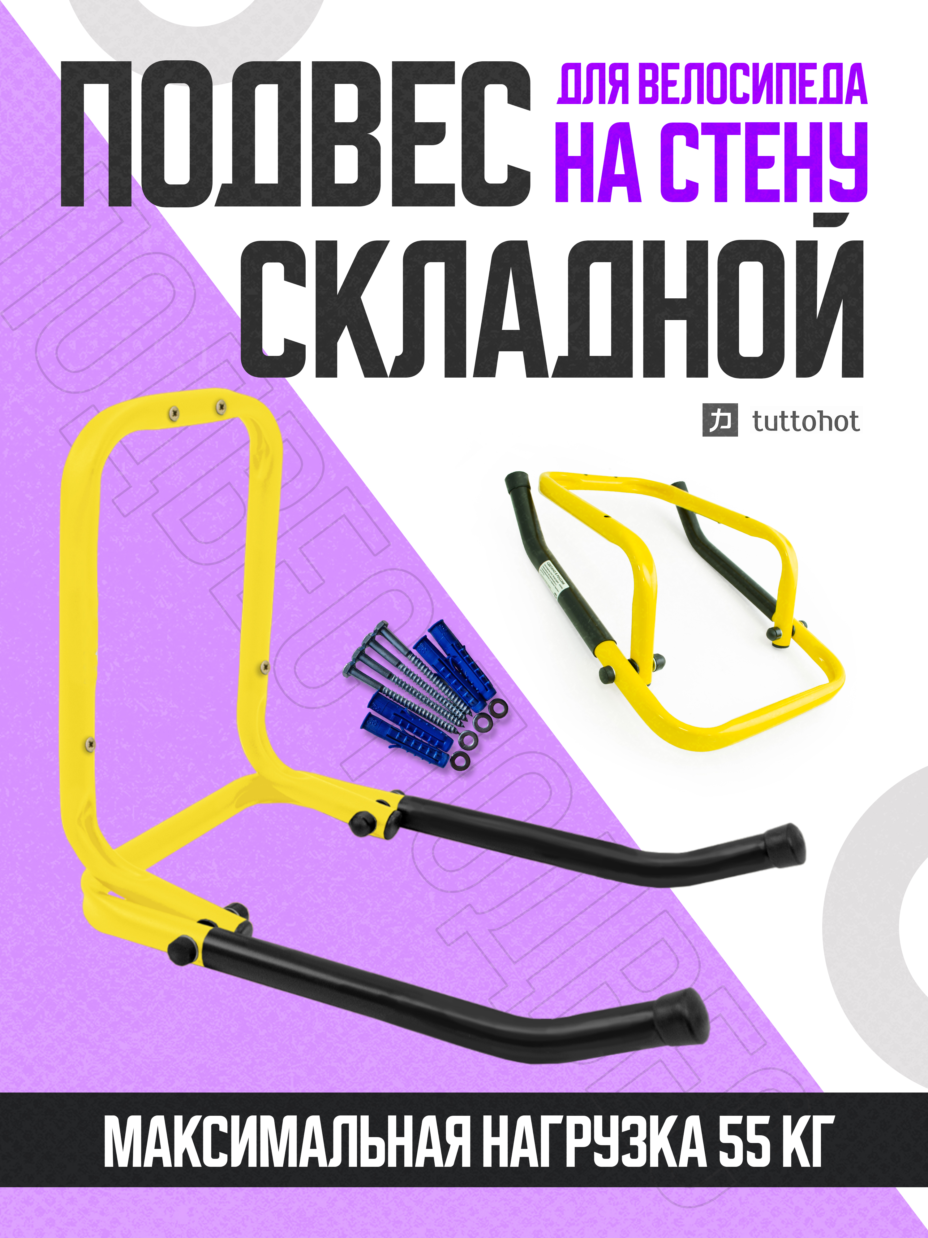 Комплектующее TUTTO HOT - фото 2