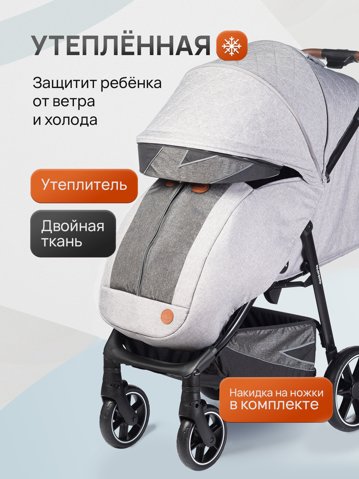 Коляска прогулочная Acarento серый - фото 2