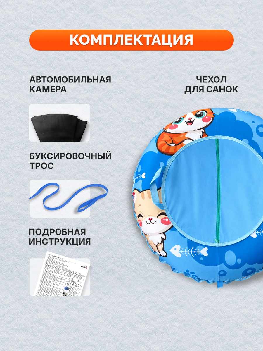 Тюбинг F78 85 см - фото 5