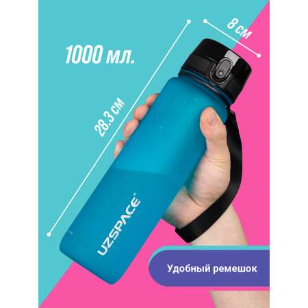 Бутылка UZSPACE 1000 мл