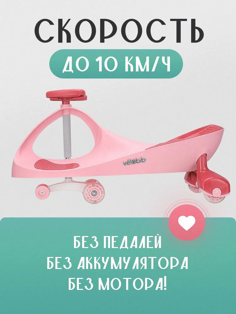 Четырехколесный беговел Velobibi - фото 5