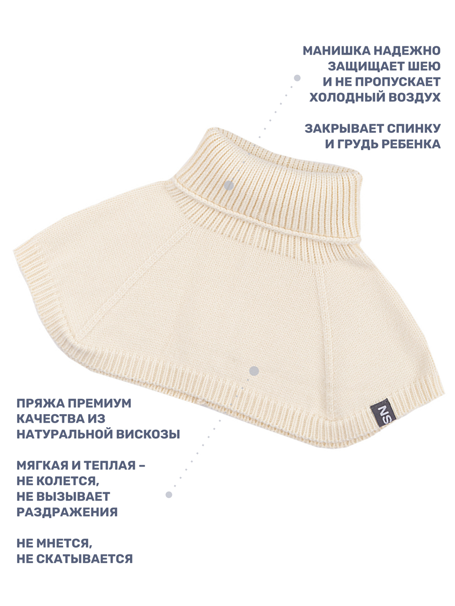 Комплект шапка и манишка NIKASTYLE 12з16024 молоко - фото 5