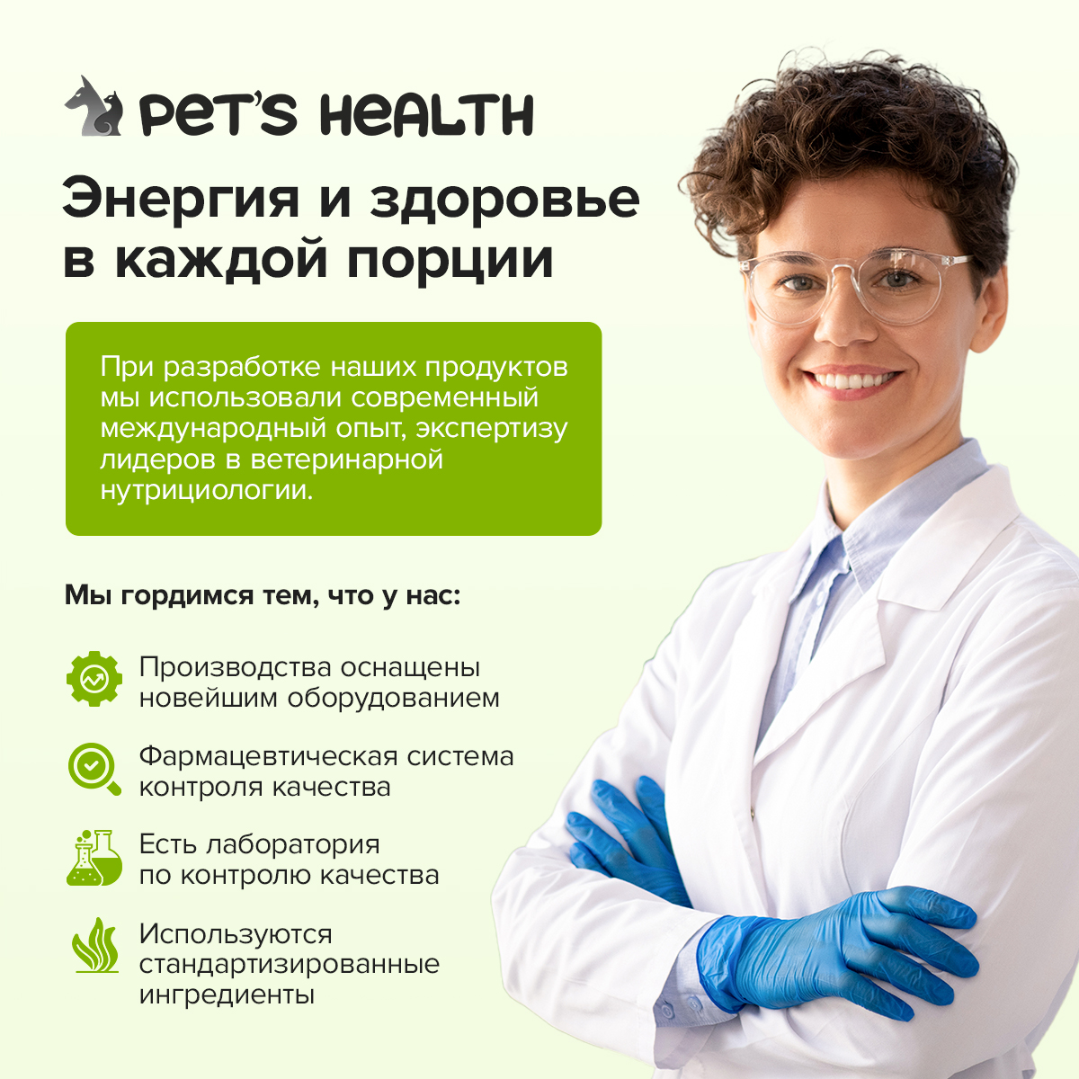 Кормовая добавка Pets health Простатовет для кобелей - фото 8
