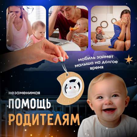 Мобиль SHARKTOYS Тимоша