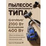 Пылесос мультициклонного типа ENDEVER VC-560