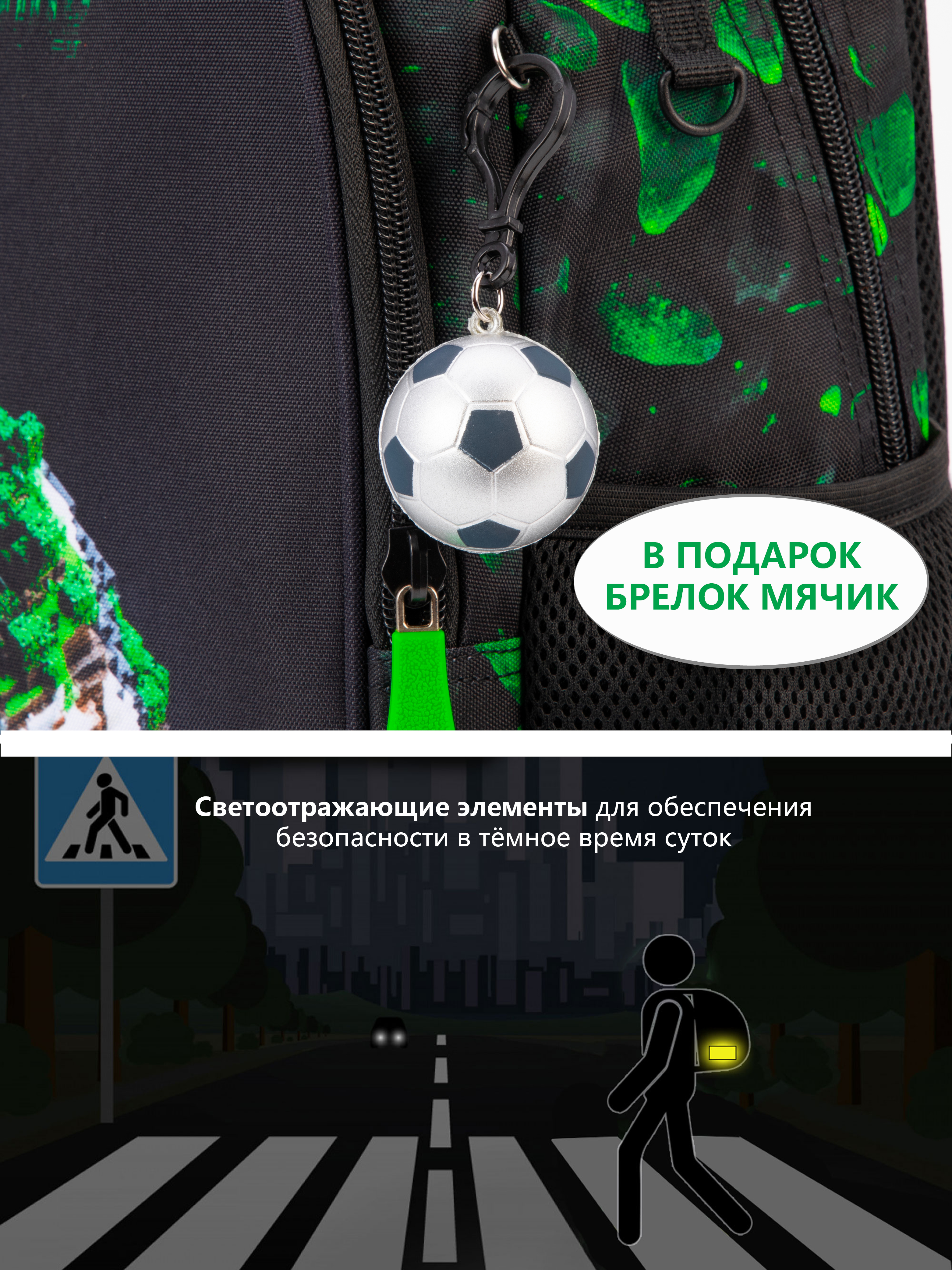 Рюкзак School Standard для мальчика+брелок - фото 8