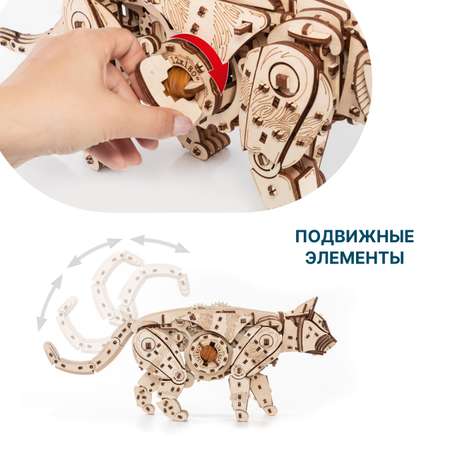 Конструктор Eco Wood Art Дикий Кот деревянный