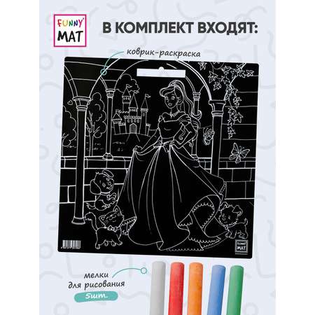 Набор для рисования FunnyMat Принцесса