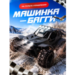Монстр-трак РУ NEEDCARS Джип