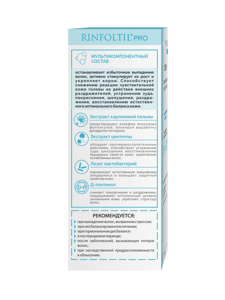 Спрей Ринфолтил 100 мл - фото 14