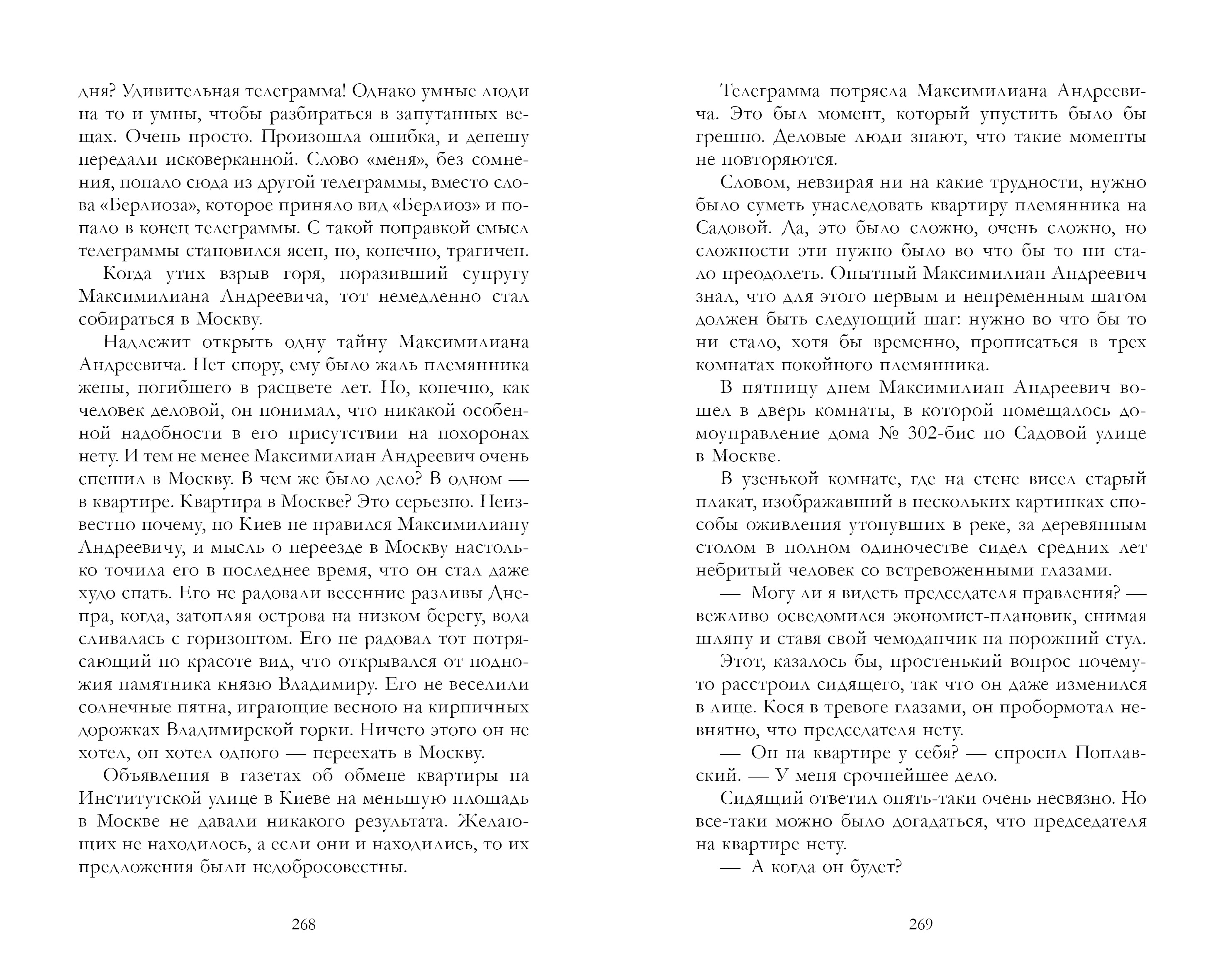 Книга Clever Умная классика. Clever classic - фото 5